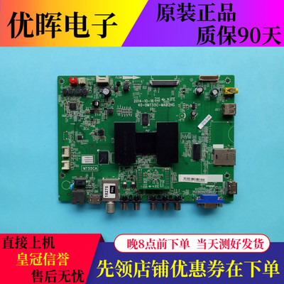 TCL L50F2850A D50A710主板40-0MT55C-MAA2HG/MAB2屏可选