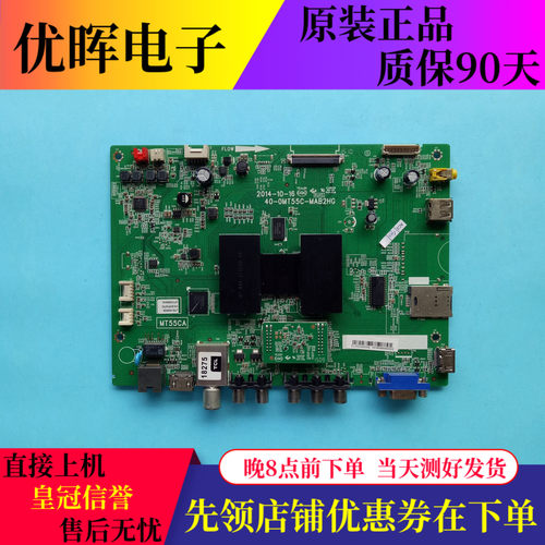 TCL L50F2850A D50A710主板40-0MT55C-MAA2HG/MAB2屏可选