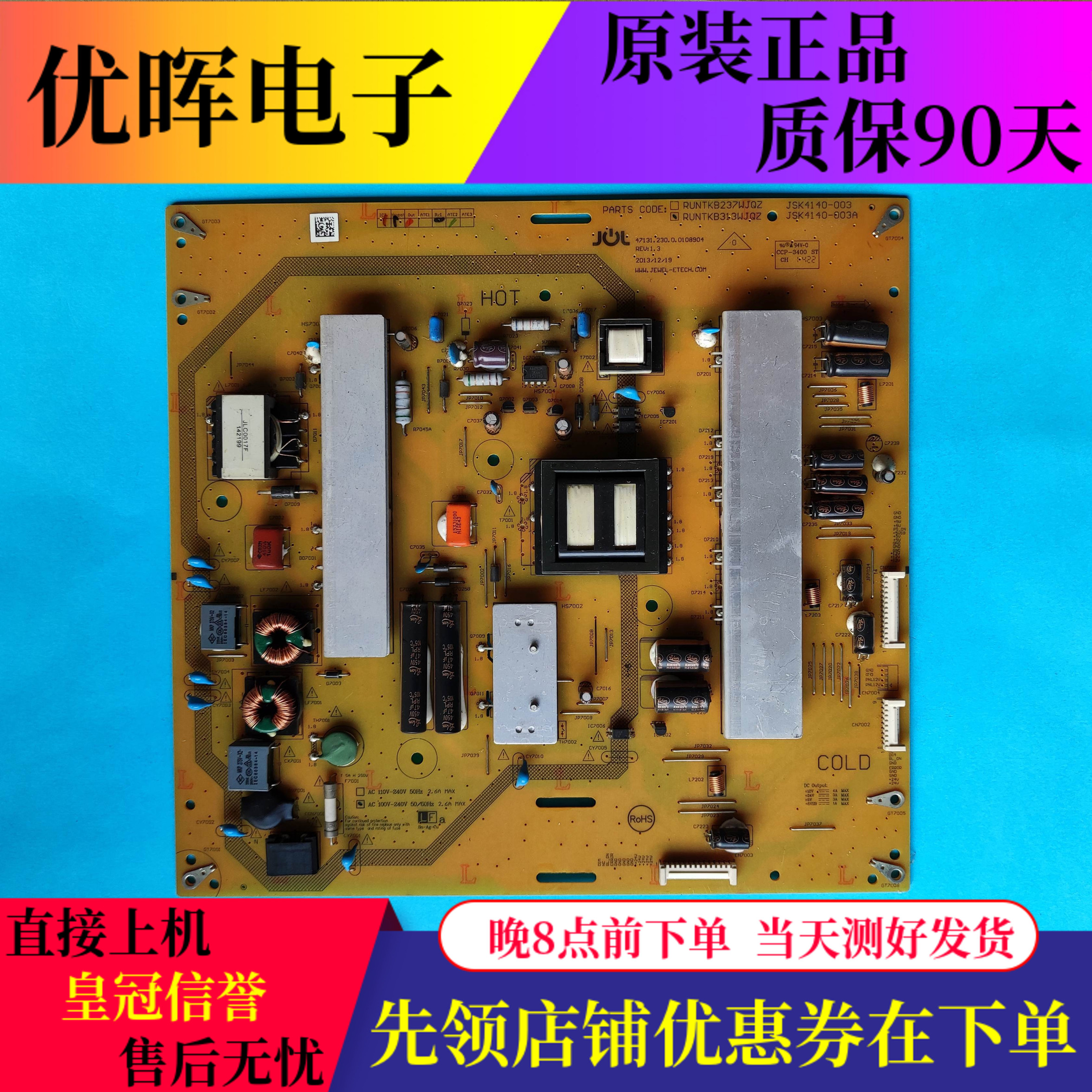 原装联想50S9 夏普LCD-50U1A 电源板RUNTKB313WJQZ JSK4140-003A