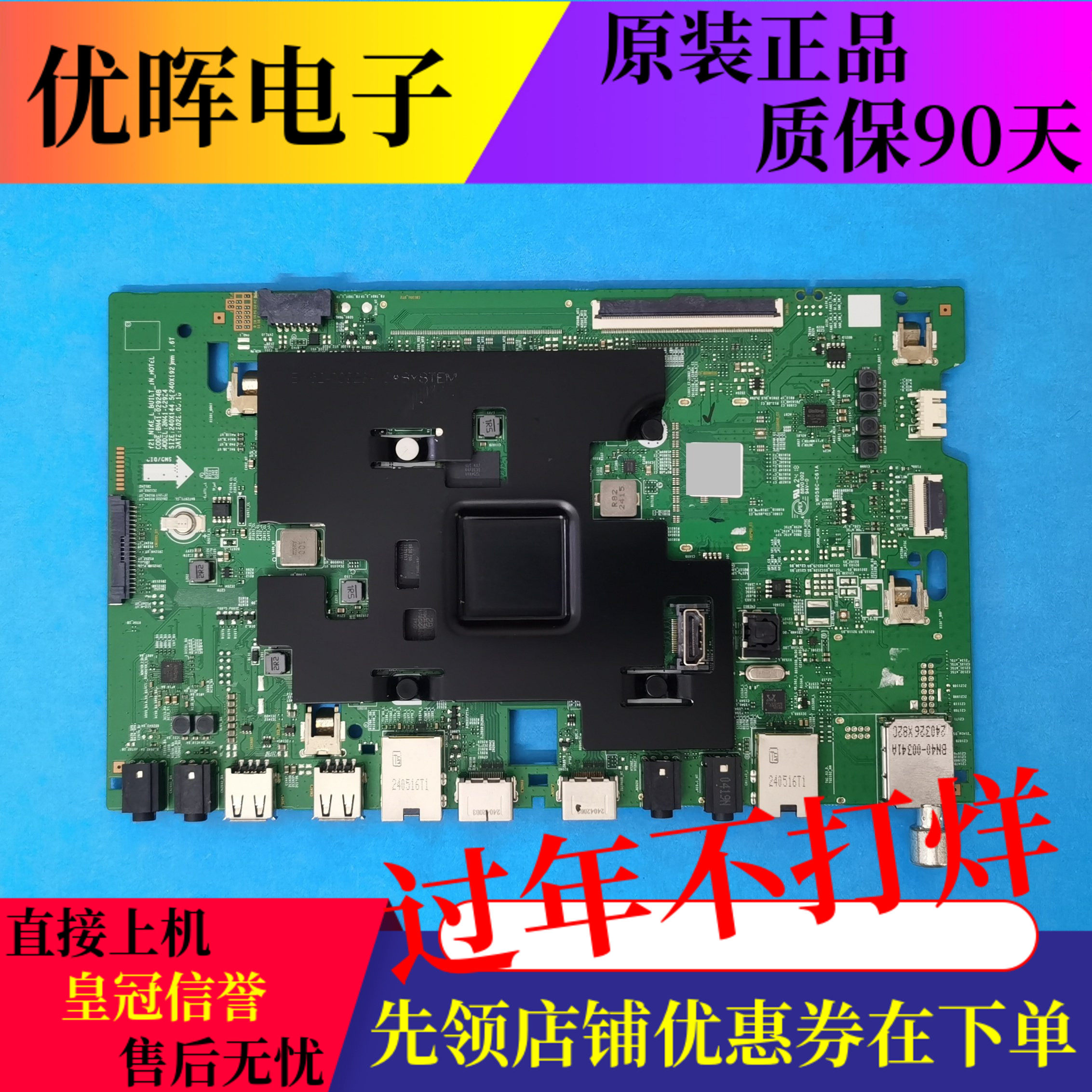 原装三星50寸主板BN41-02924B屏号CY-SA050HGCV6H 电视机配件现货