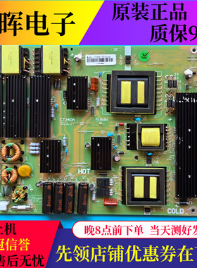原装65-80寸液晶电源板CT340A-6575 T6.3AH250VAC L70C教学机教学