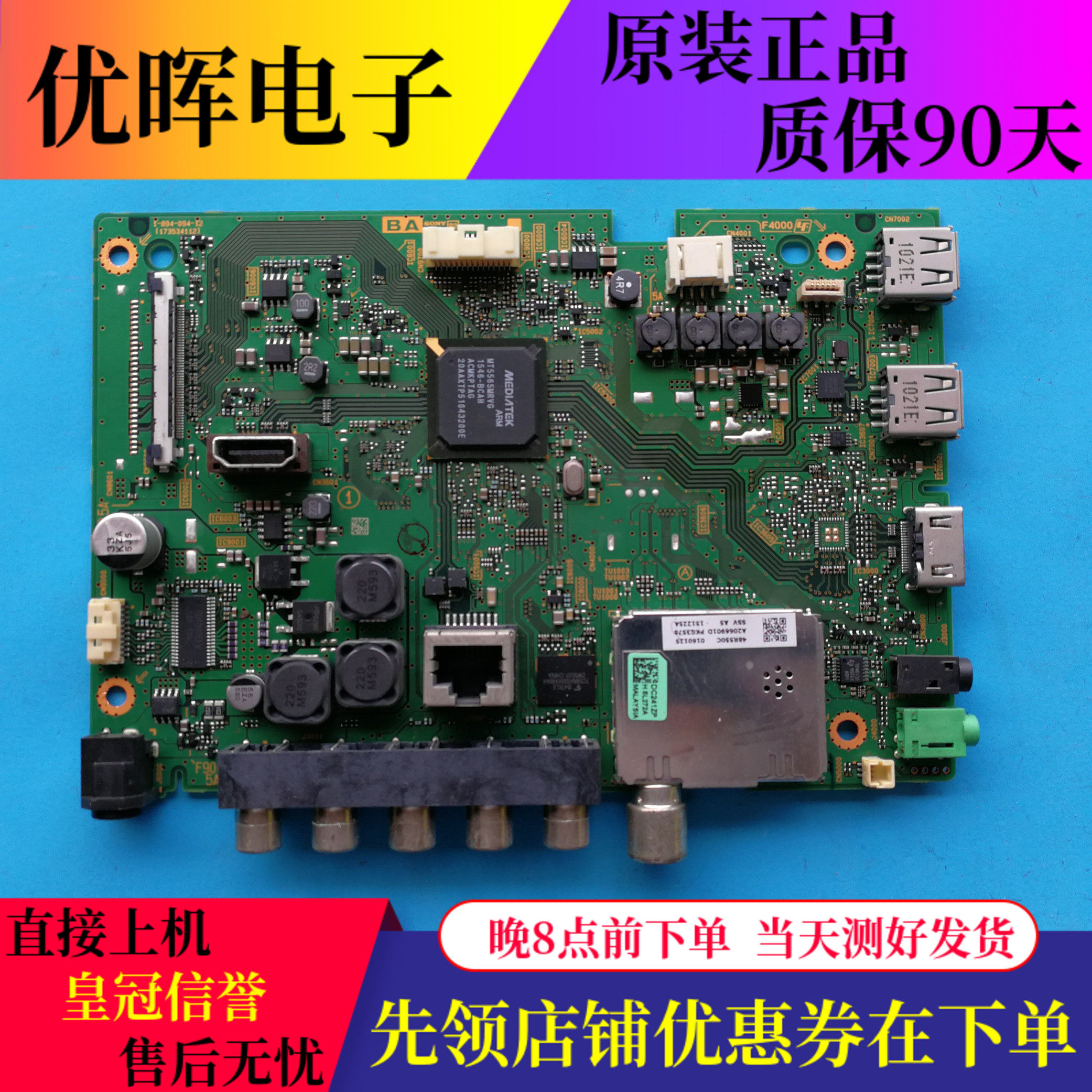 原装索尼KDL-32/48R550C/40R550C液晶电视主板1-894-094-12屏可选