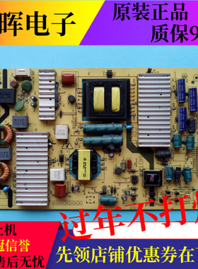 原装创维55E660N/7BRE电源板168P-P55ELF-12 5800-P55ELF-1200