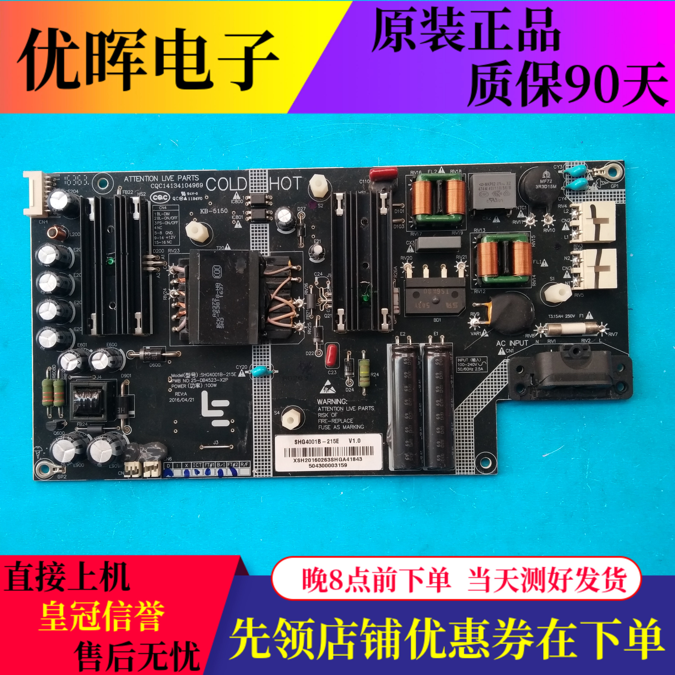 原装乐视 L404FCNN 电源板 SHG4001B-215E 25-DB4523-X2P 现货