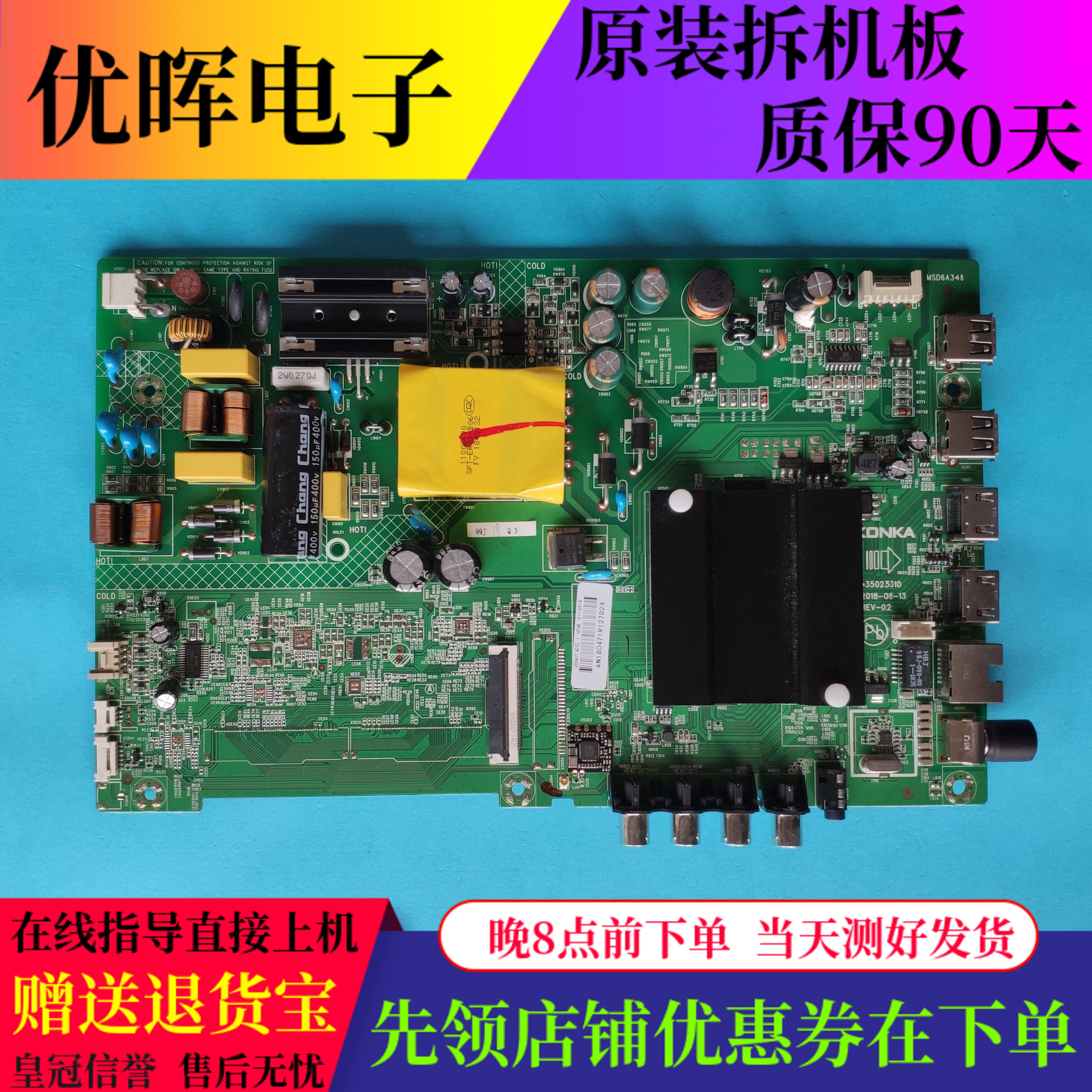 拆机板康佳LED43S2 LED43S1 K43主板35023310 屏1997 1921 2064YT
