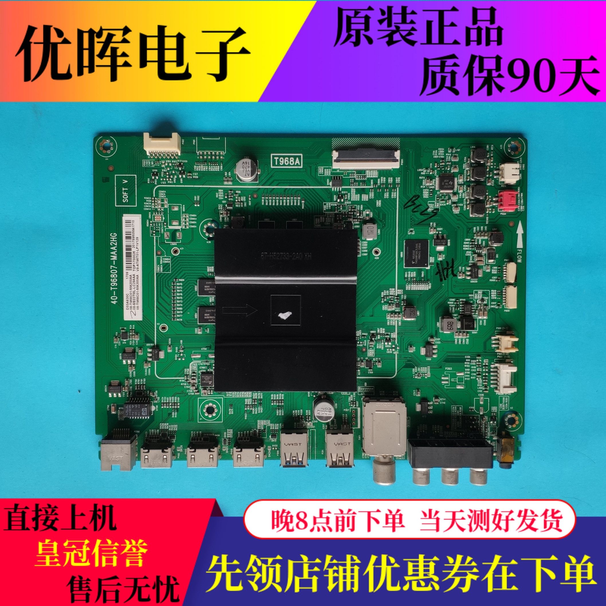 原装TCL B40/49/50/55A769U D55A930C主板40-T96807-MAA2HG屏可选