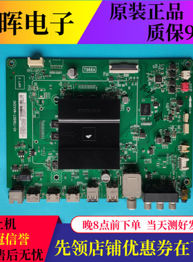 原装TCL B40/49/50/55A769U D55A930C主板40-T96807-MAA2HG屏可选