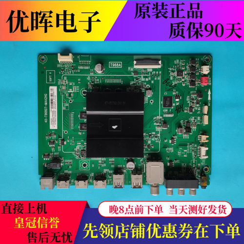 原装TCL B40/49/50/55A769U D55A930C主板40-T96807-MAA2HG屏可选