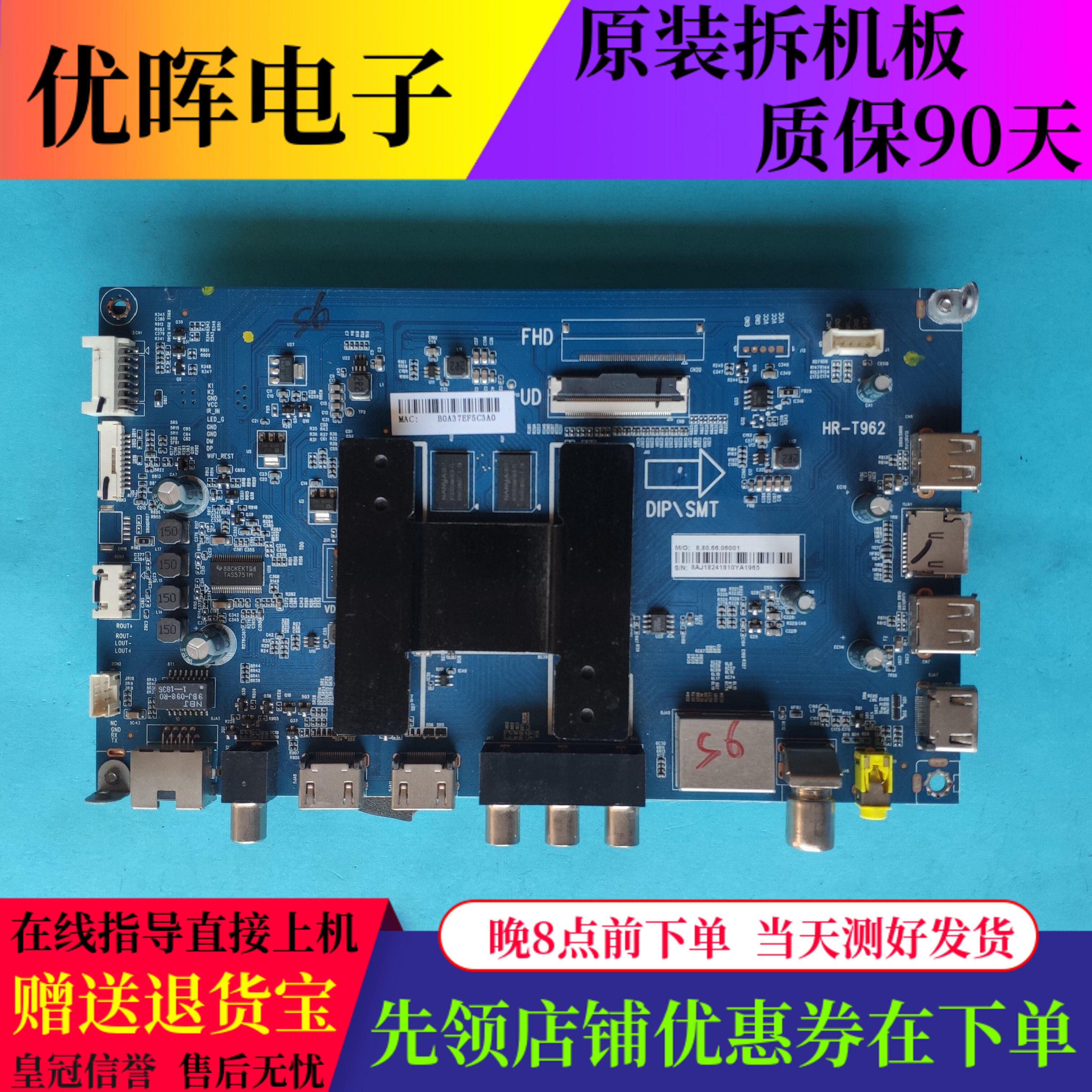 原装海尔LS50H610G 主板HR-T962 0091802191 配屏CC495PU1L01