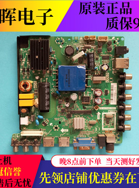 原装HYUNDAI现代LED32H20C LED32H90C电视主板TP.VST69D.PB83屏选