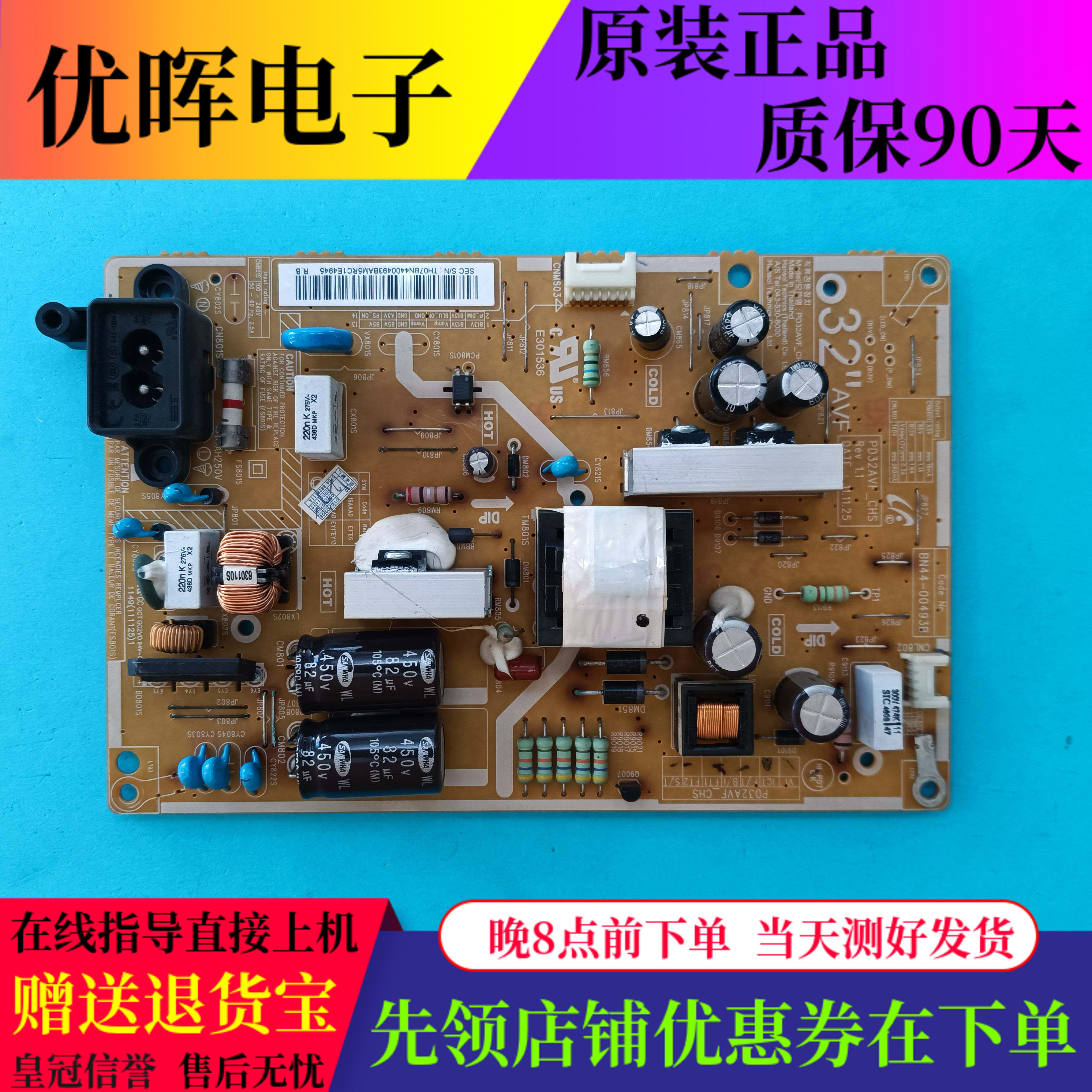 三星UA32EH5080电源板BN44-00493