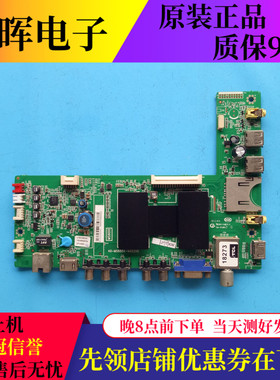 原装TCL L39F2560E L39F2510E主板40-MS600A-MAD2HG屏LVF390CM0T
