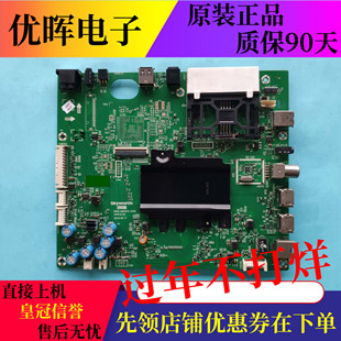 原装创维43/49/55/65G7200电视主板5800-A8H870-1P00/1P20屏可选