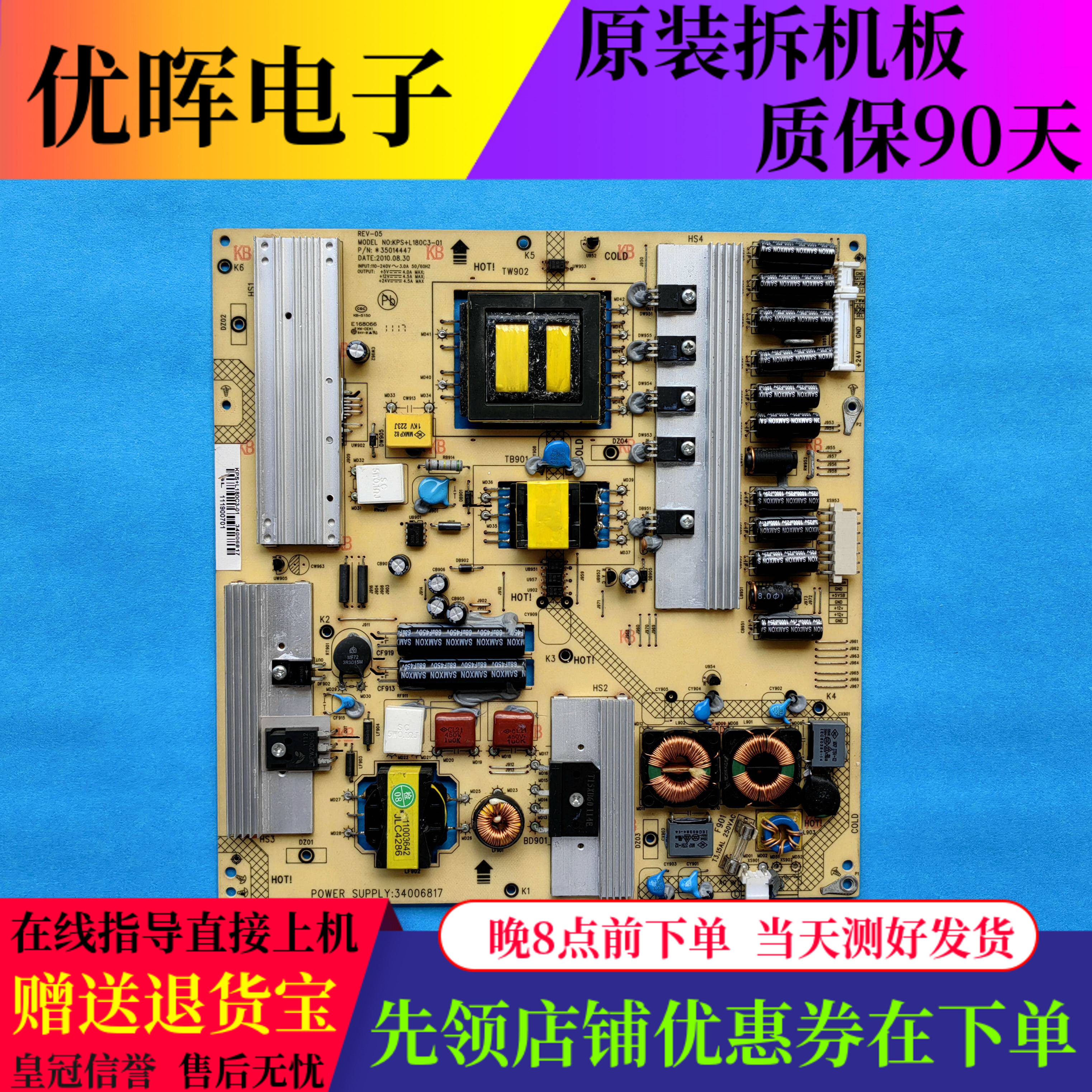 康佳LED42M592DC电源板34006817