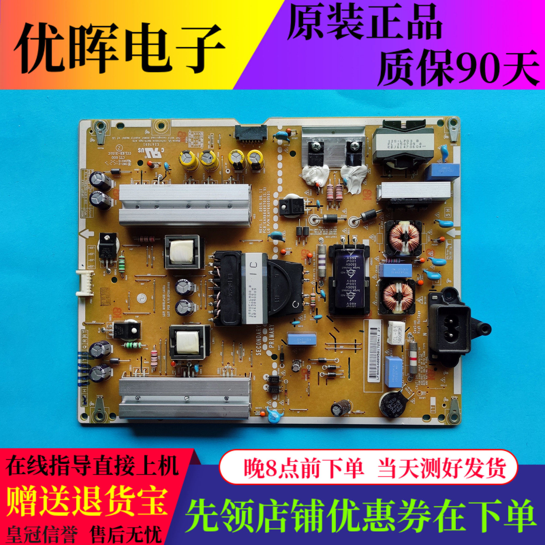 原装LG 49UF6400-CA电源板EAX66490701 EAY64009501 LGP49F-15UL2