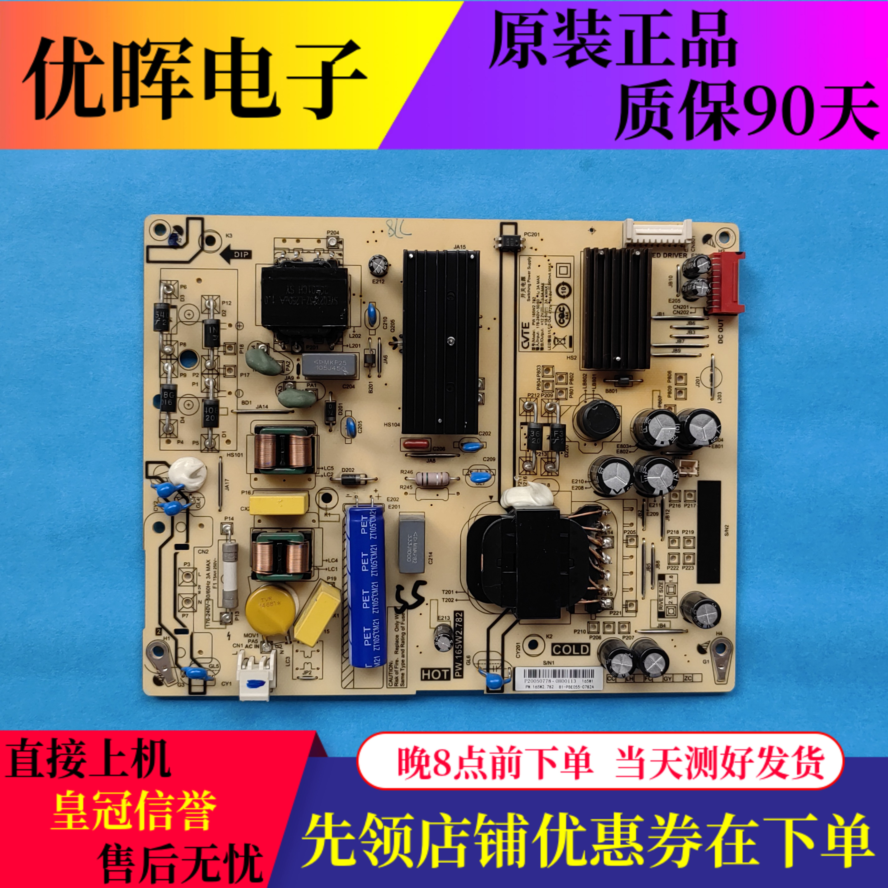 红米L55M5-RK电源板PW.165W2.782