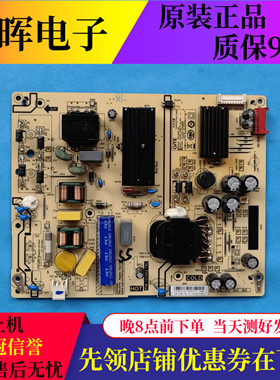 原装红米L55M5-RK电源板PW.165W2.782 81-PBE055-C782A电路板配件