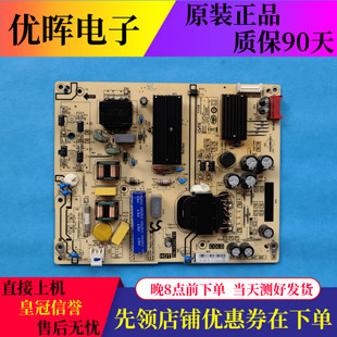 PBE055 原装 RK电源板PW.165W2.782 C782A电路板配件 红米L55M5