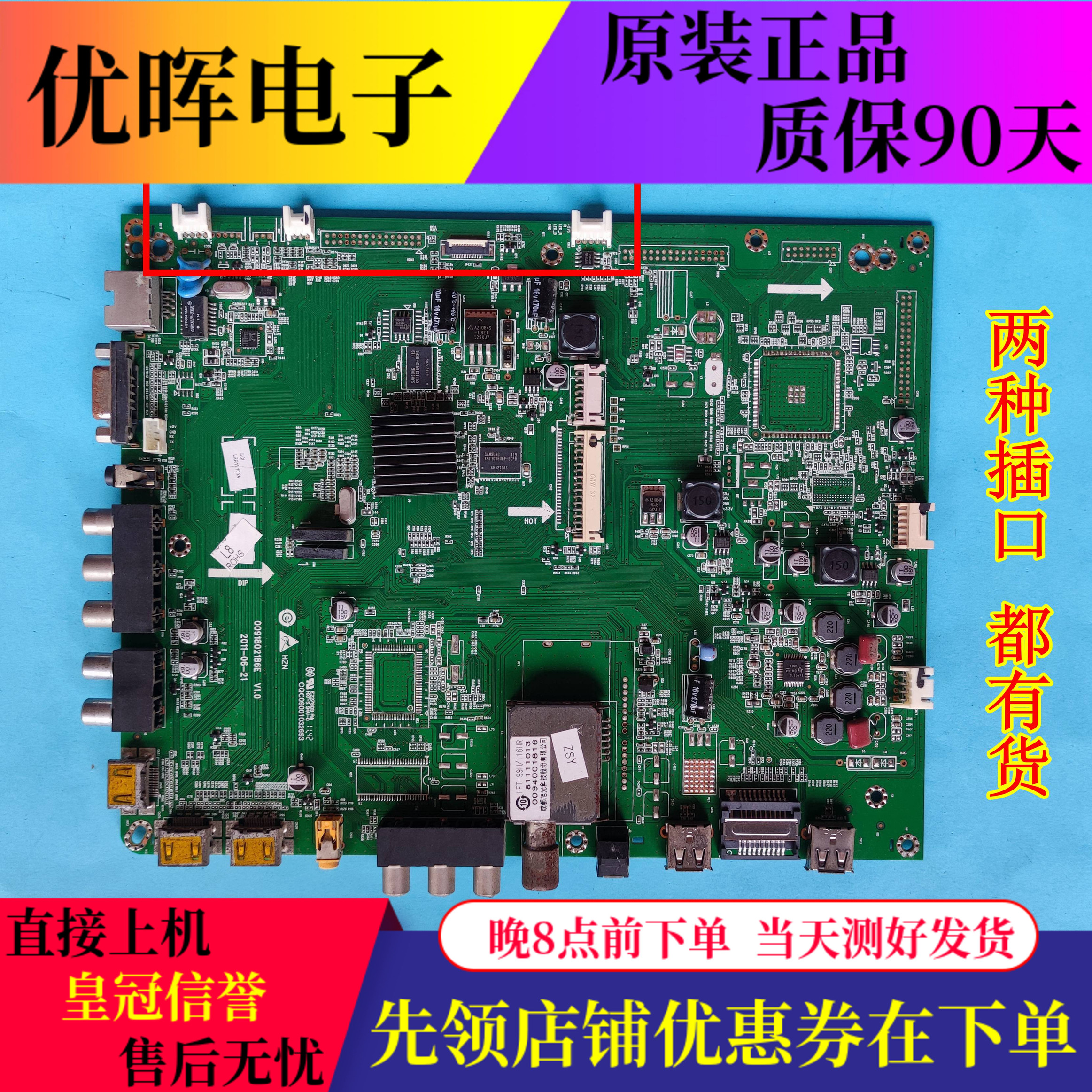 海尔46A500P/H300ND/H300主板