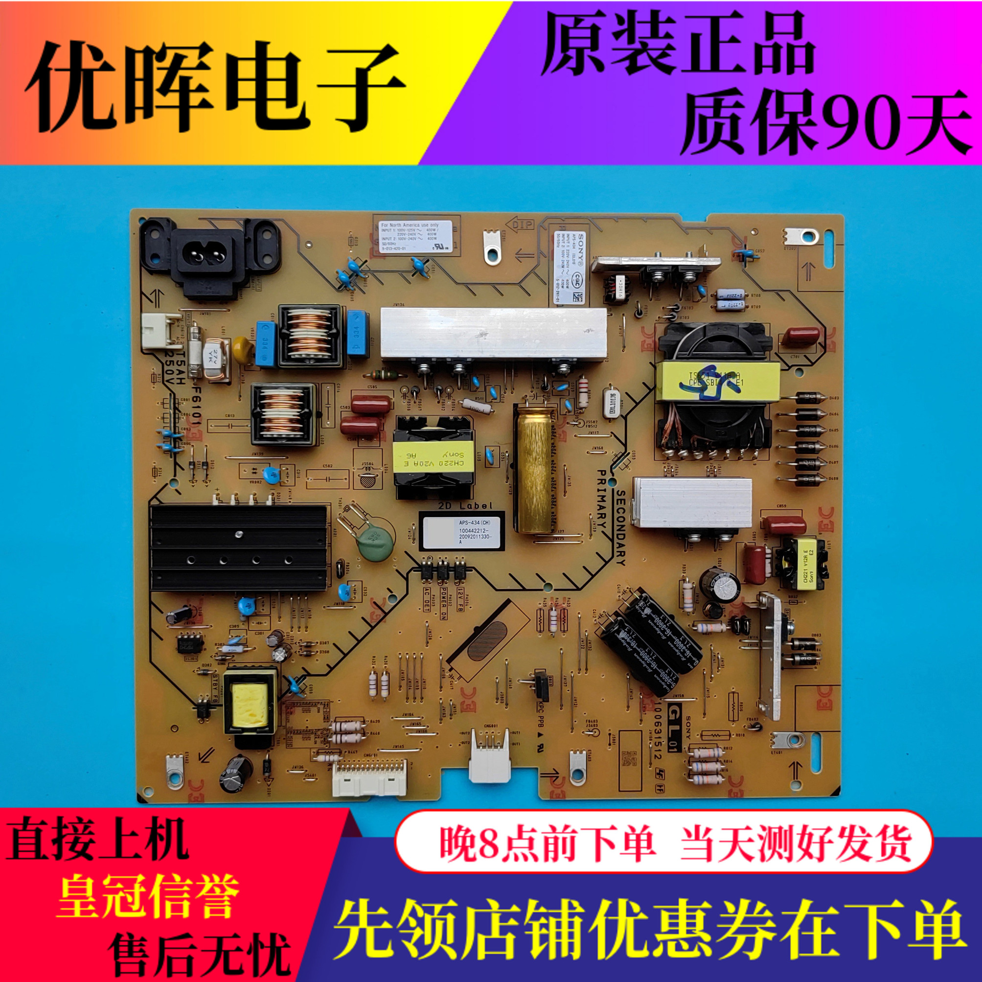 索尼KD-55X8000H电源板100631512