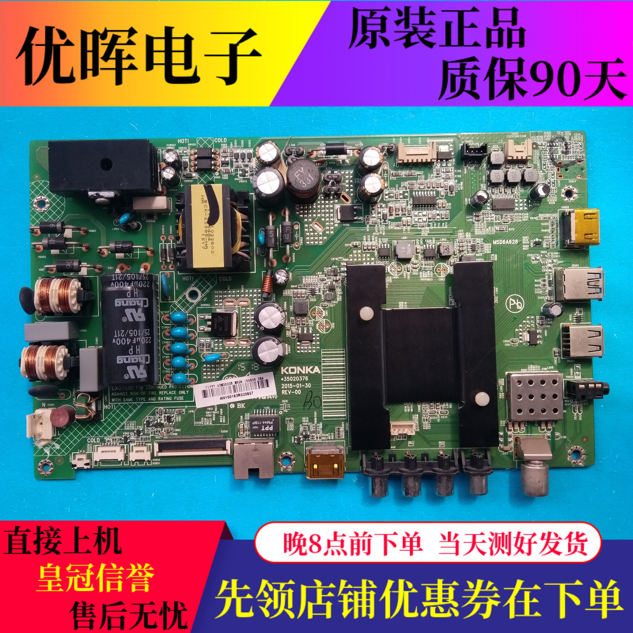 原装康佳LED43M2600B LED40/43U60液晶电视主板35020376屏可选
