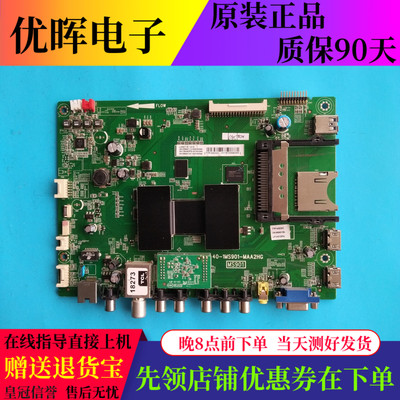 TCLL48A71SL46V7600A-3D主板