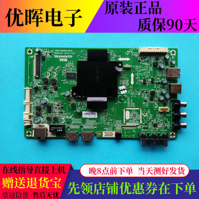 原装创维55E510 K55 60E510液晶电视主板5800-A8S600-0P40屏可选