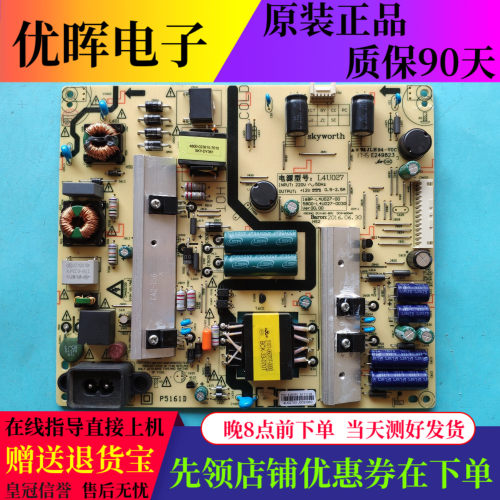 原装创维酷开49KX1 KX49 49E5电源板168P-00 5800-L4U027-0030
