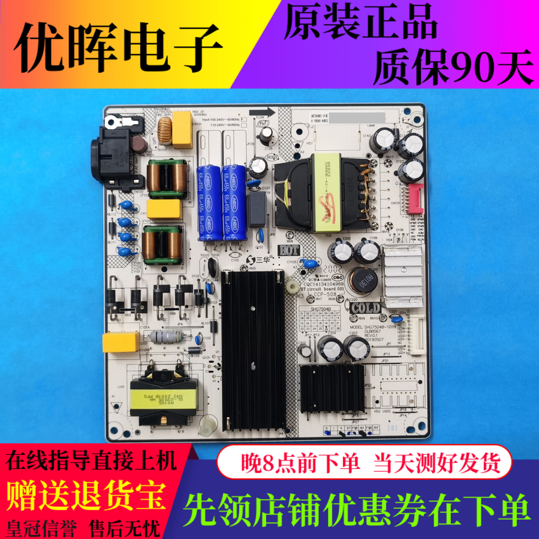 原装TLC BL65N 6505TUA-C电源板SHG7504B-101H DLBB567 电视配件