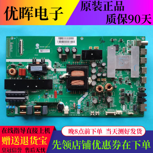 原装风行N55 主板MSA6381-ZC01-01 配屏LSC550FN11-9/FN10-5