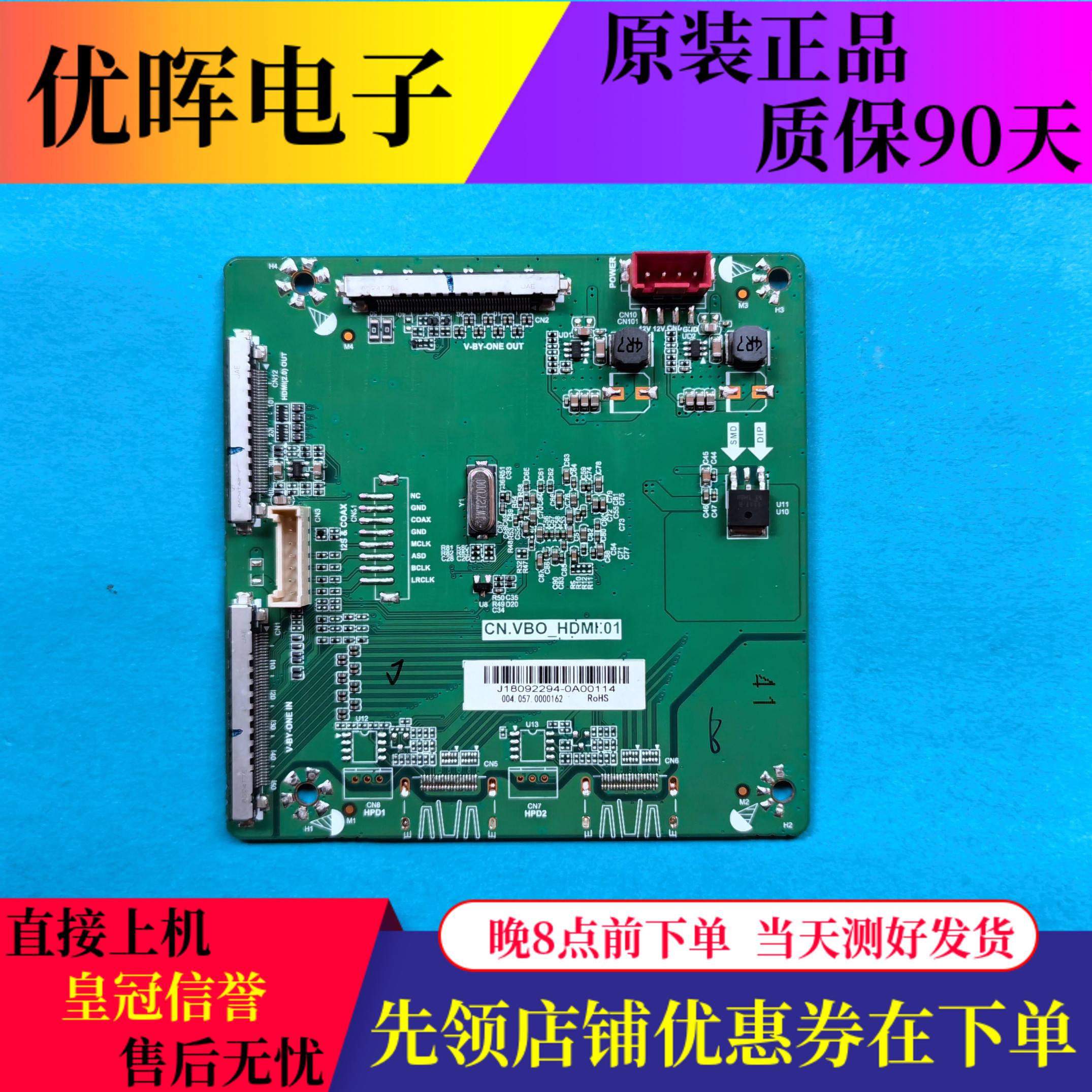 原装MAXHUB PC75MJ OPS转接板CN.HDMI-SW.01 SRT.PC120P.02/VB0
