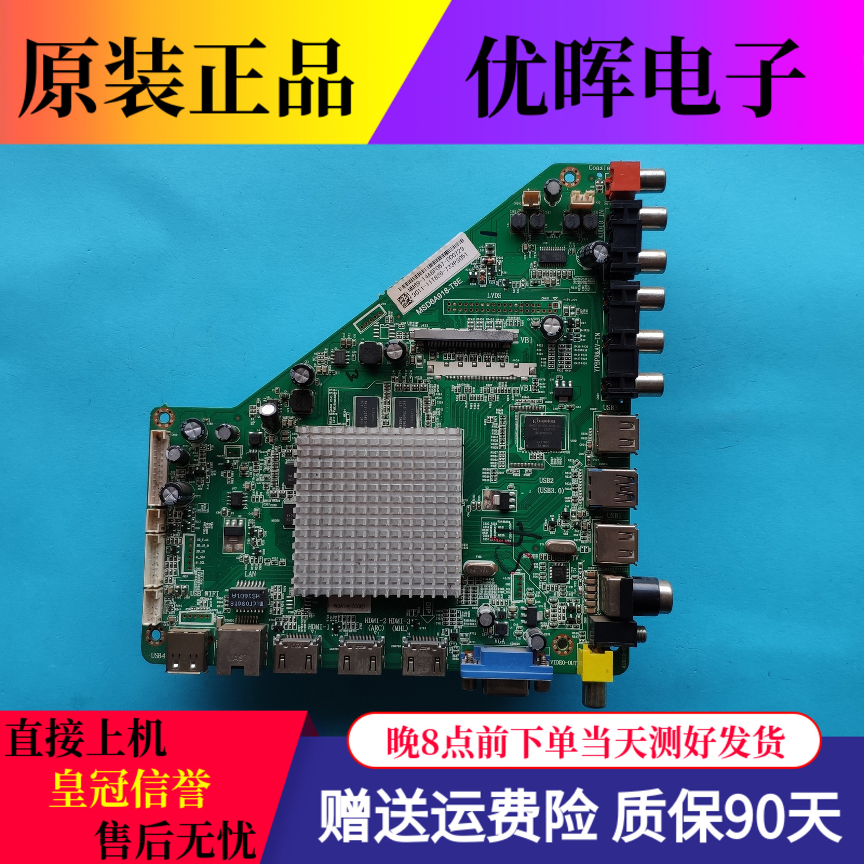 A原装TCL LE49D88UD UD49H18主板MSD6A918-T8E屏K490WD7 HV490QUB 电子元器件市场 显示屏/LCD液晶屏/LED屏/TFT屏 原图主图