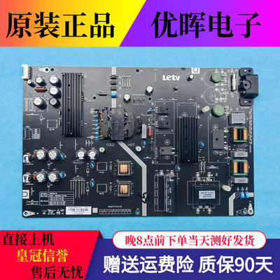 原装乐视Letv D554UCN6电视电源板AMP55LS-X5 电路板配件现货