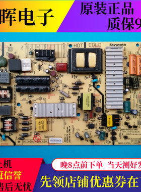 原装创维50E690U 49E790U电源板168P-P47ELF-45 5800-P47ELF-4500