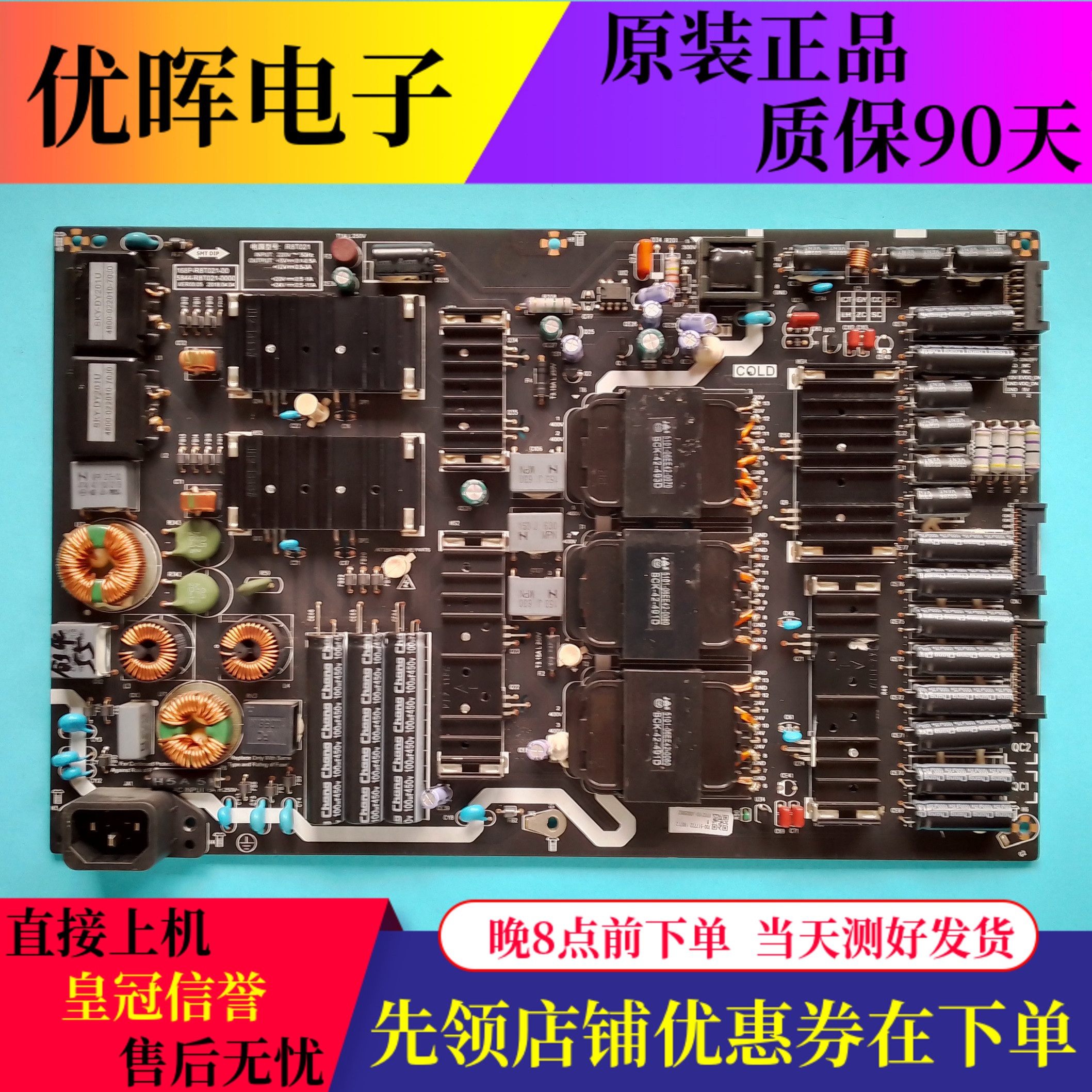 创维55S8A电源板168P-R8T021-00