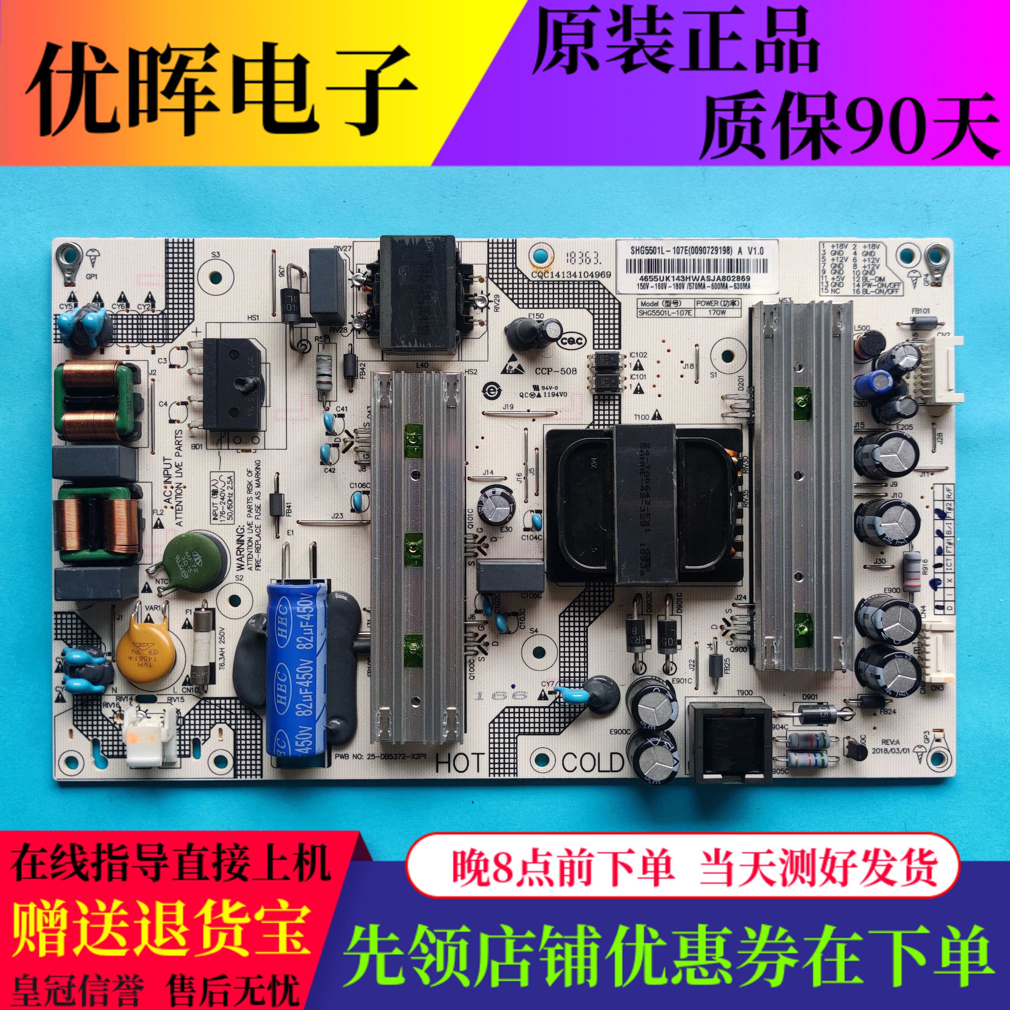 海尔LS55H7209/G LQ55H71 55K90 电源板SHG5501L-107E 0090729198