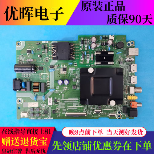 原装海信43V3F 43E3G主板RSAG7.820.13095屏号HD425Y1U71电视配件
