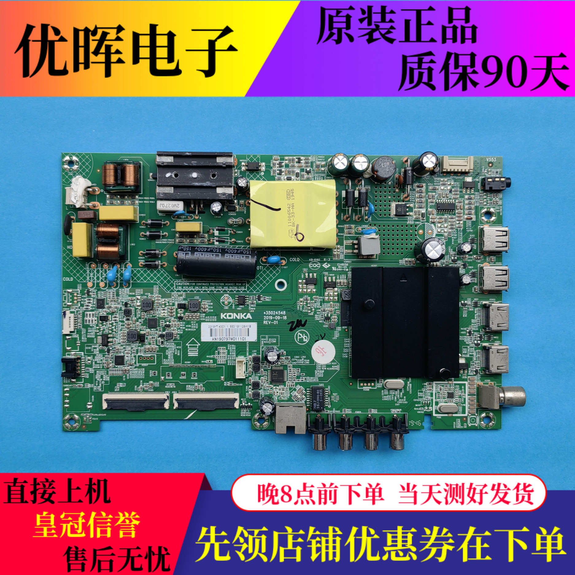 原装康佳LED43C1主板35024548屏号2319YT 72002319YT 电视机配件