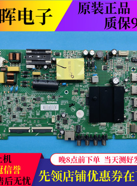 原装康佳LED43C1主板35024548屏号2319YT 72002319YT 电视机配件