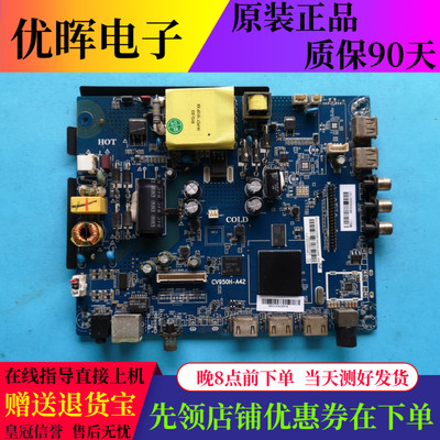 PPTV43VF4主板CV950H-A42