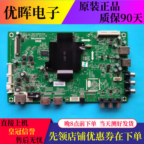 原装酷开K55J主板5800-A8S600-0P40屏SDL550FY CD0 BD0