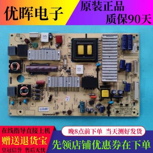 原装创维39E580F 42E500E电源板5800-P42ELF-0110 168P-P42ELF-10