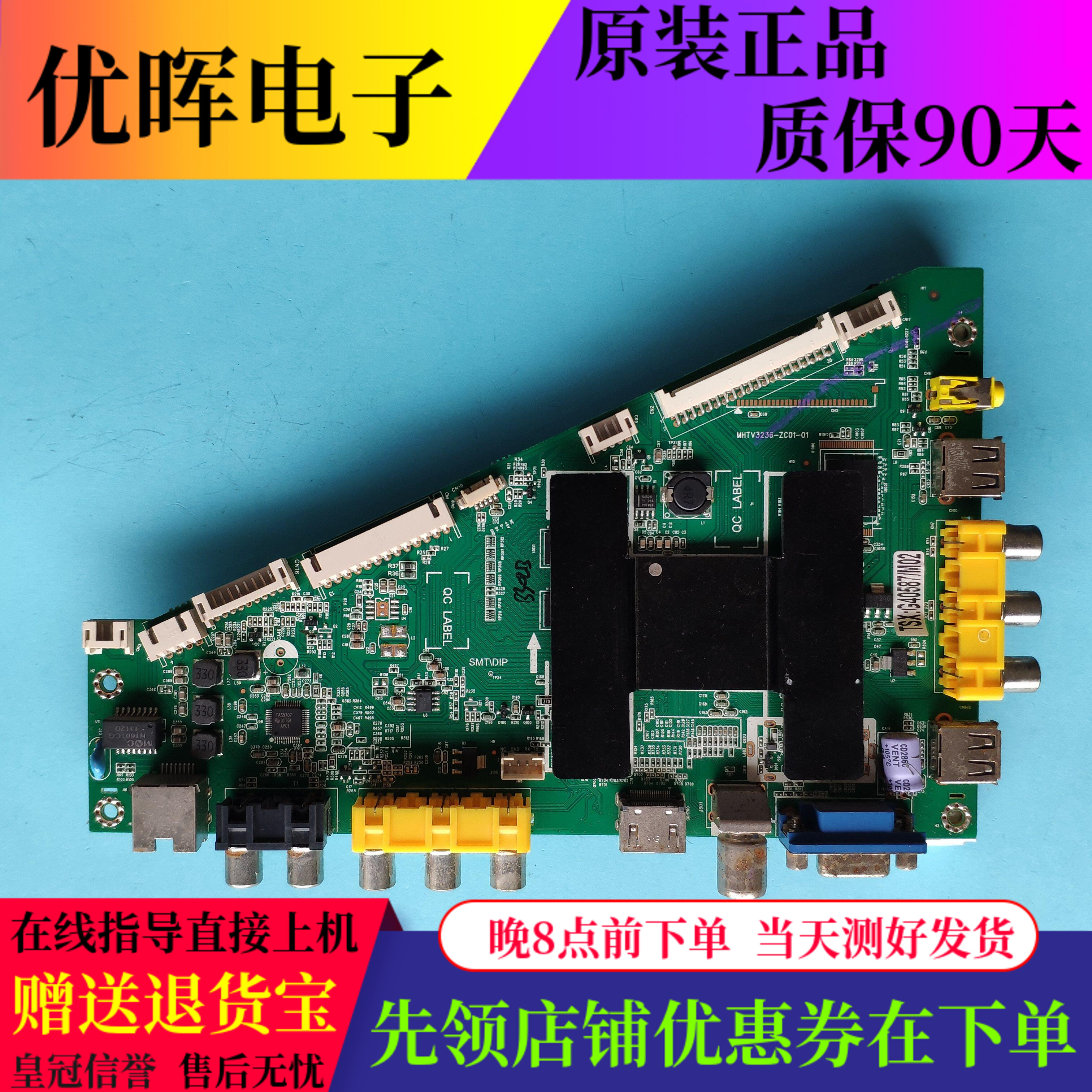 统帅LE50MNF5海尔50A900主板