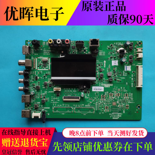 创维50M7565V9主板5800-A8S880