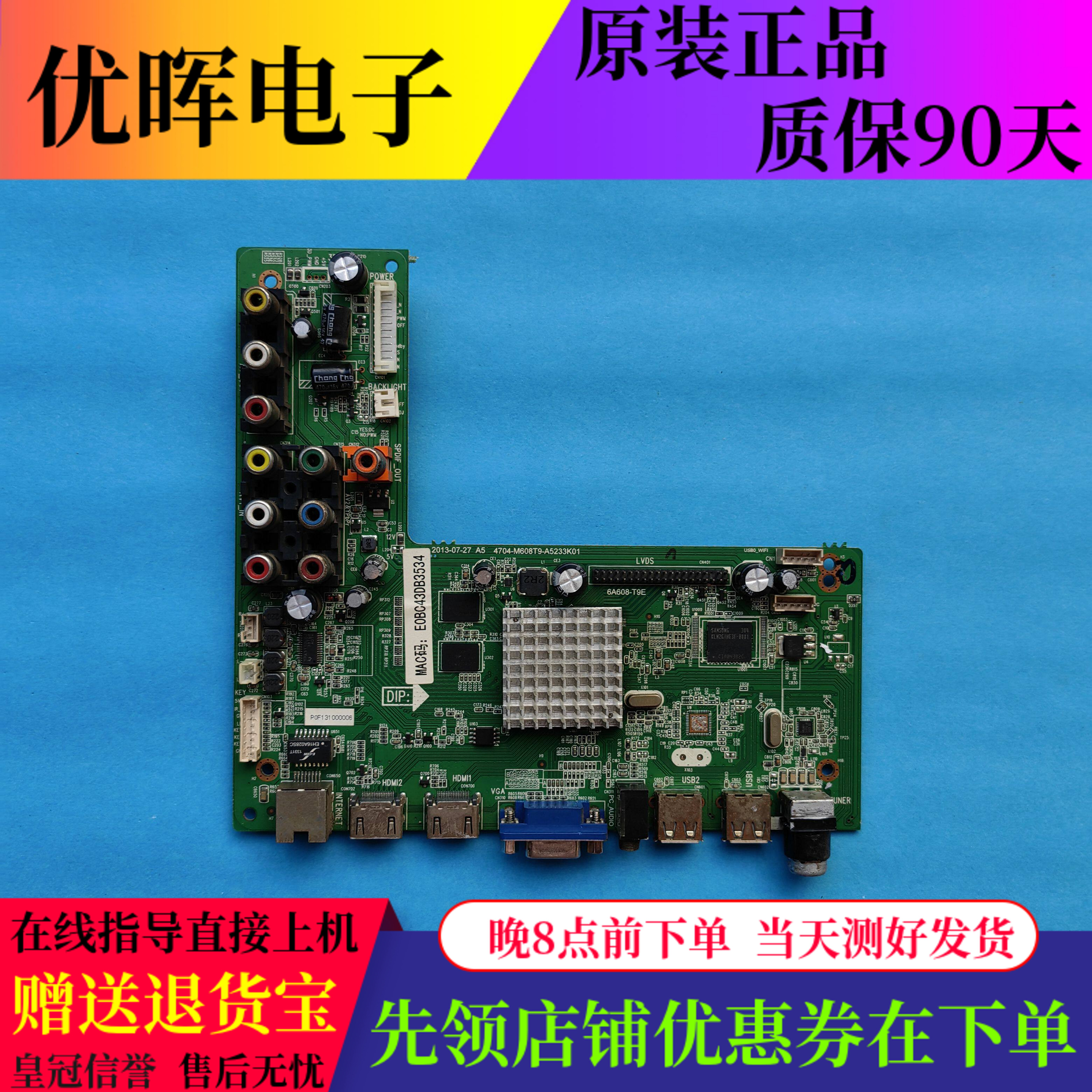 原装海尔LE42KNH6统帅LE50KNH1主板4704-M608T9-A5233K01配屏可选