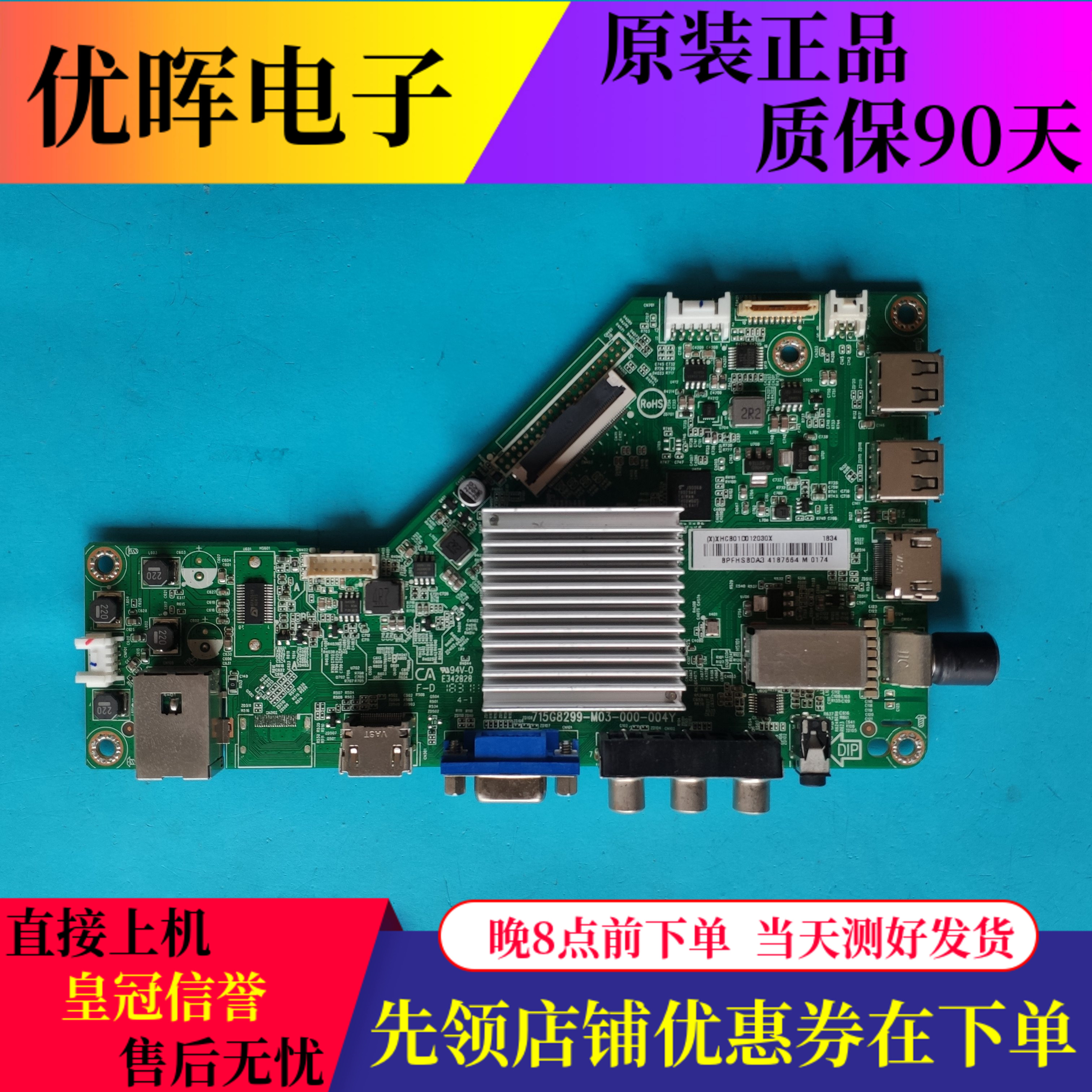 飞利浦55PUF6461/T3主板715G8299