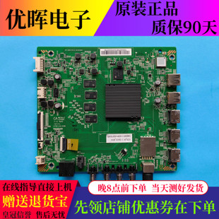 原装小米L55/65/75M6-5P主板DKTV-B006-T972-2L-AB-20190805屏选