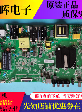 康佳LED50D6 B65U U65K5 LED65P7 65K510主板35023440屏可选