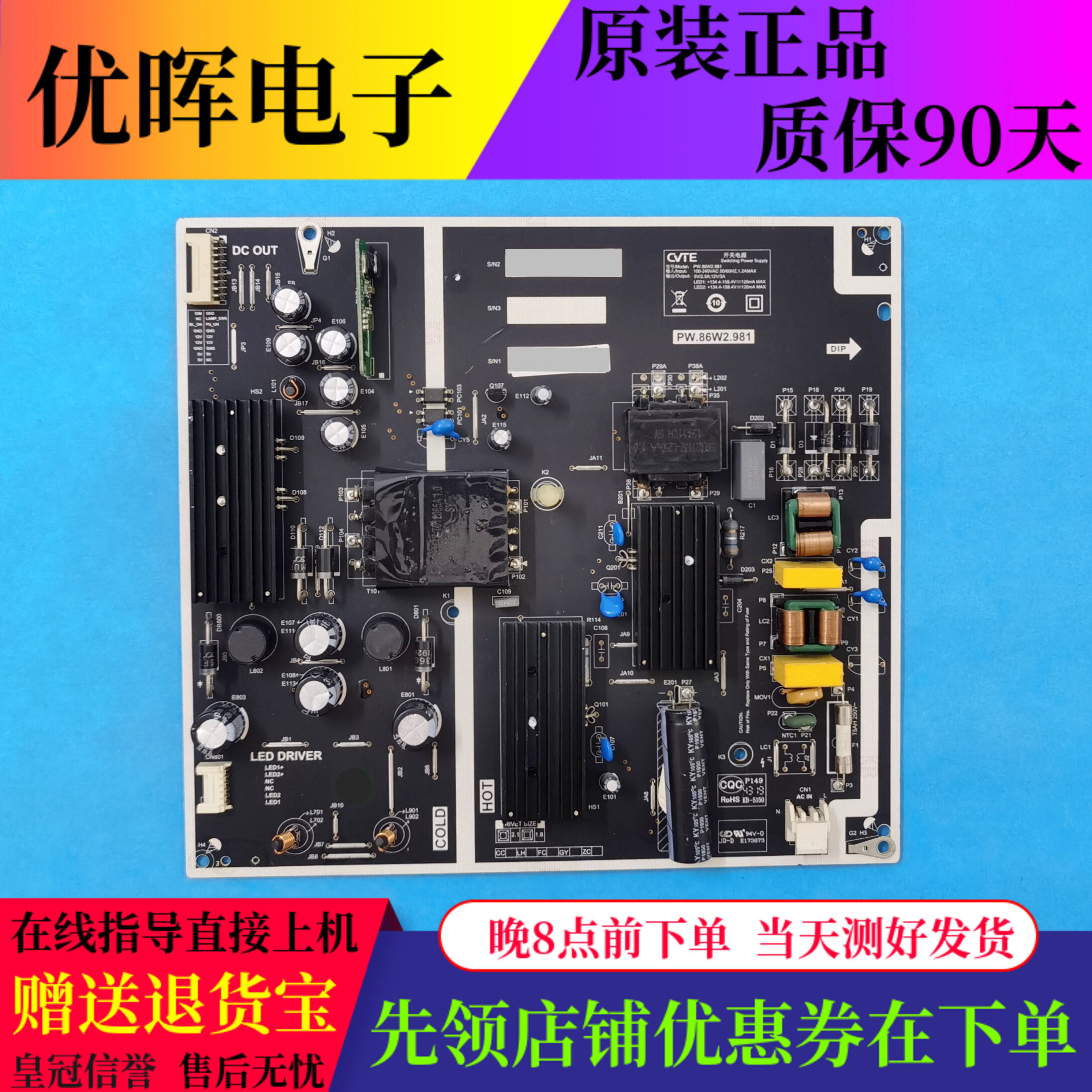原装小米L40M2-AA电源板PW.86W2.981 电路板配件现货