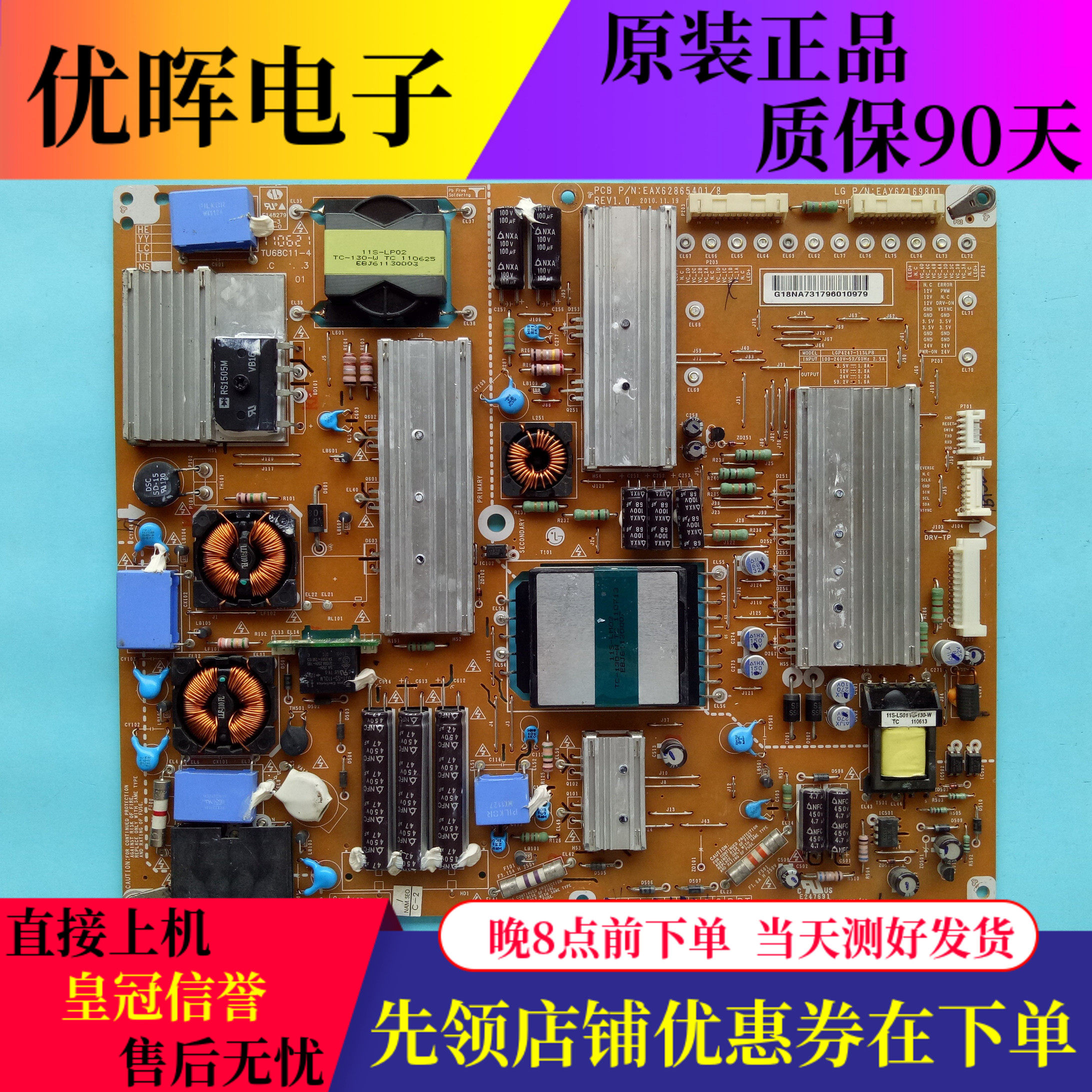 原装LG 47LW4500-CA 47LW6500电源板EAX62865401/8 EAY62169801